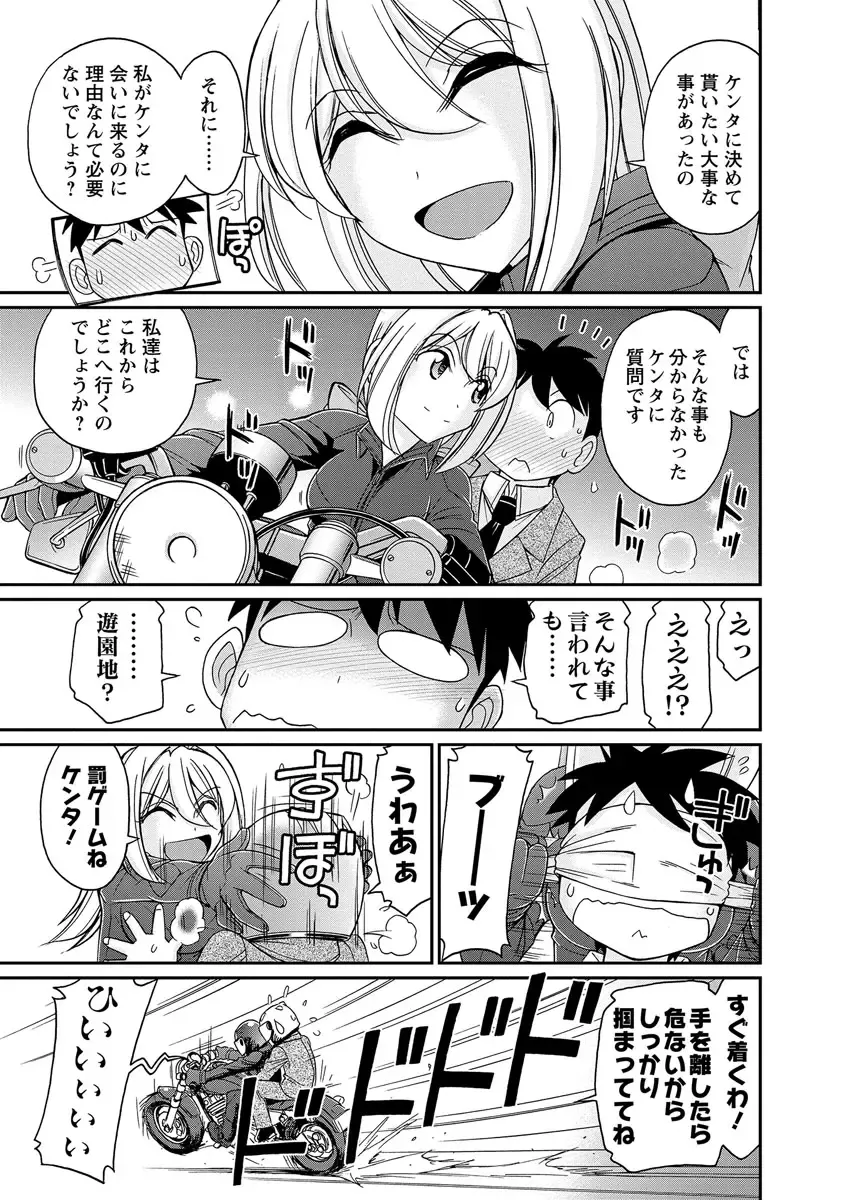 [Charlie Nishinaka] Cheers! 18 Fhentai - Page 161