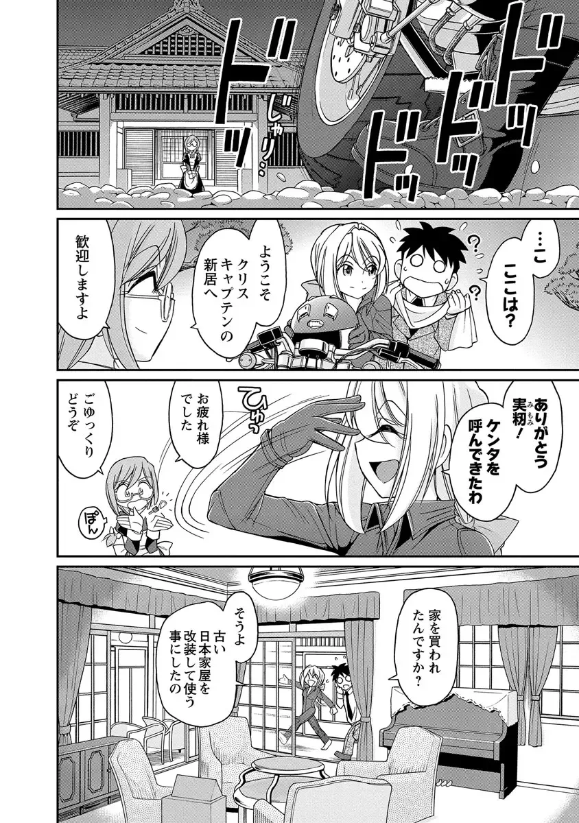 [Charlie Nishinaka] Cheers! 18 Fhentai - Page 162