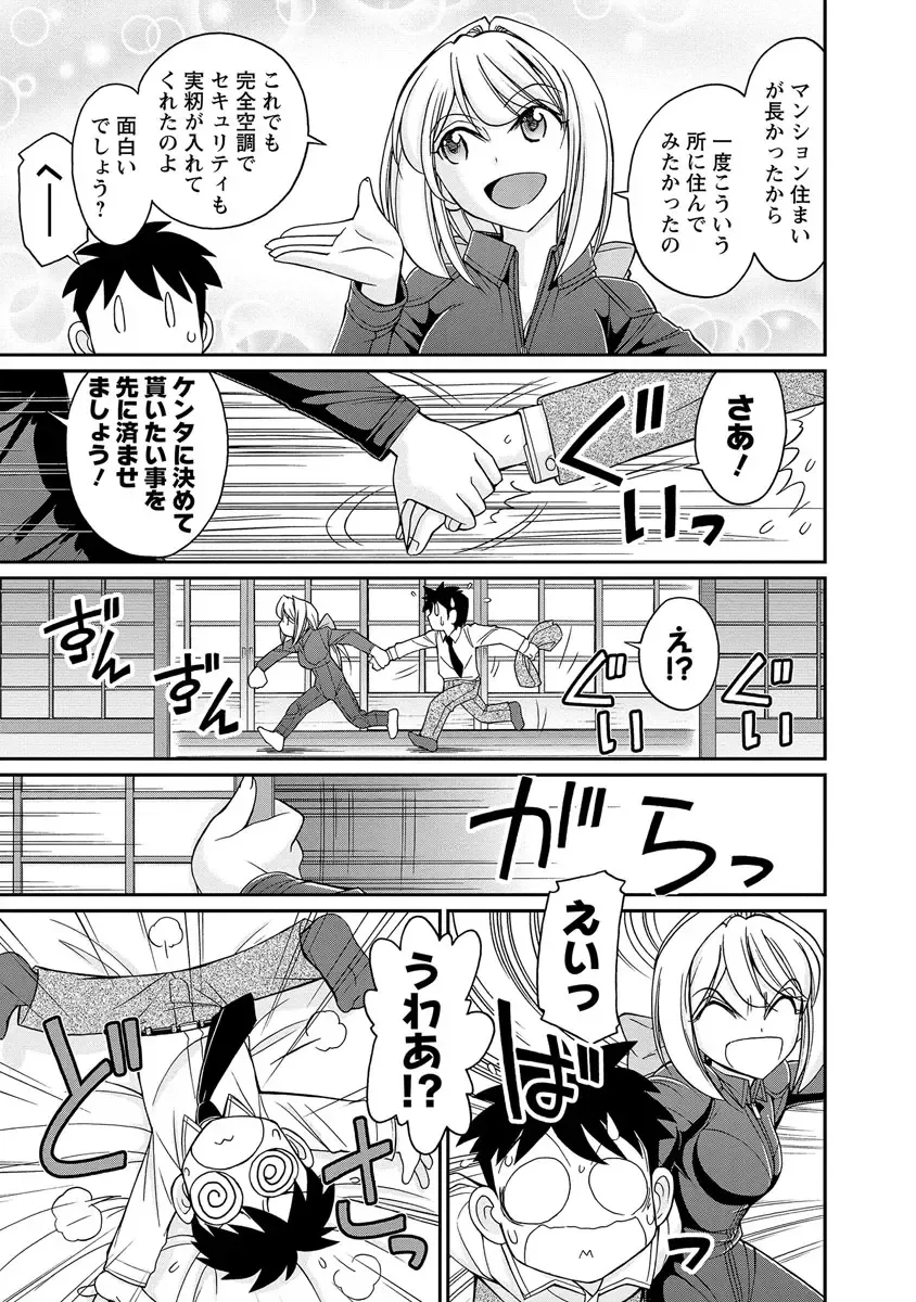 [Charlie Nishinaka] Cheers! 18 Fhentai - Page 163