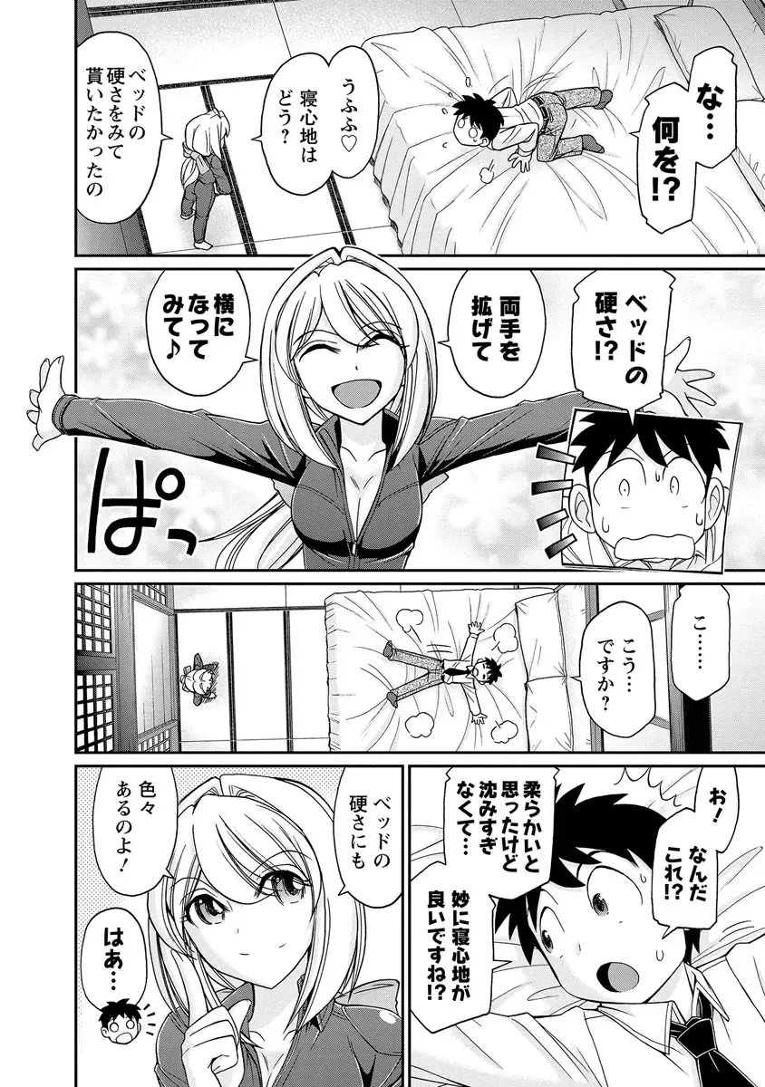 [Charlie Nishinaka] Cheers! 18 Fhentai - Page 164