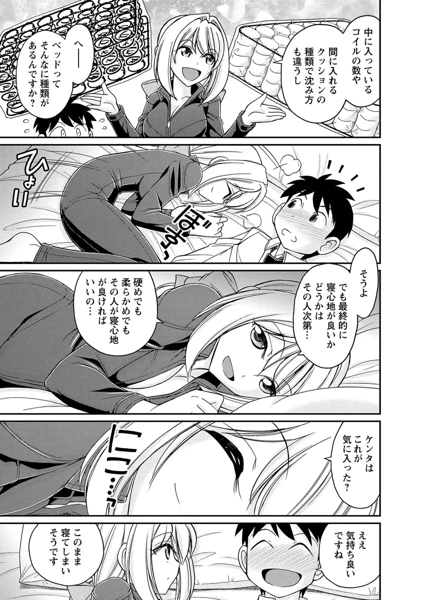 [Charlie Nishinaka] Cheers! 18 Fhentai - Page 165