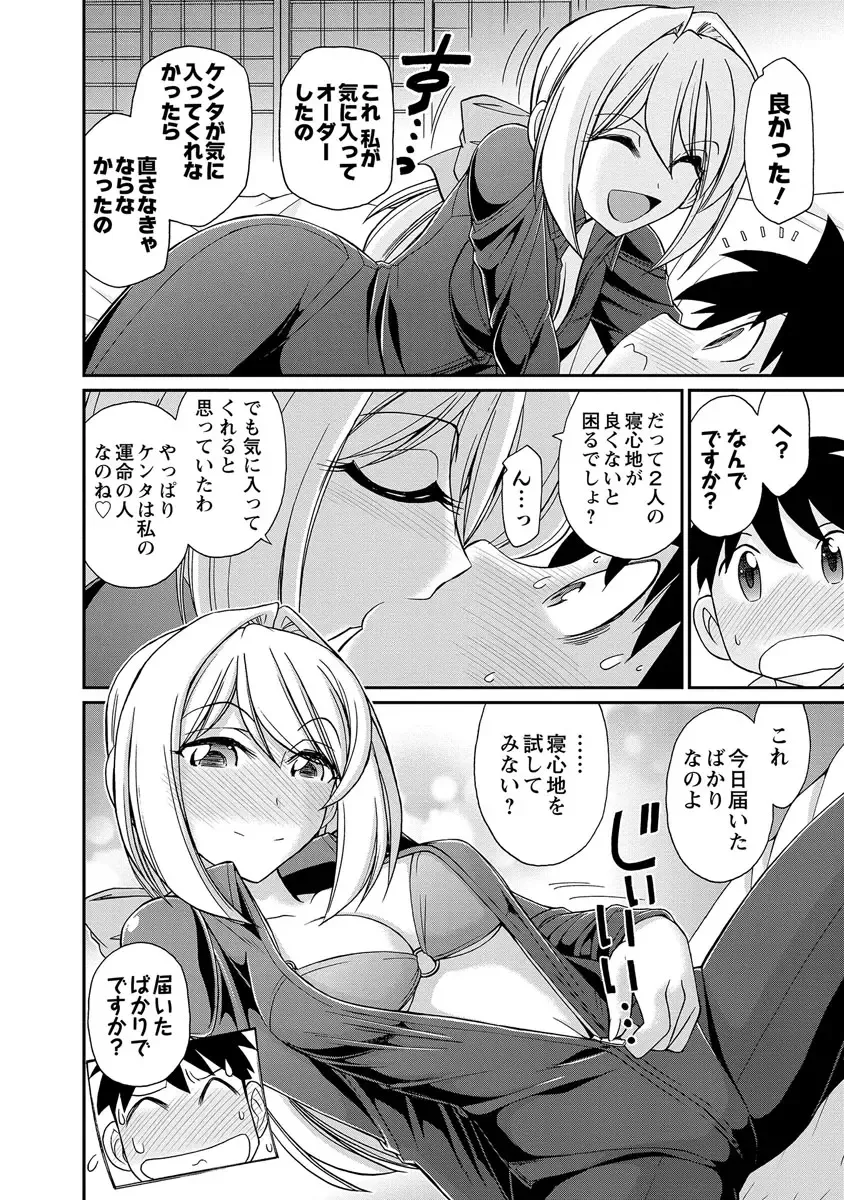 [Charlie Nishinaka] Cheers! 18 Fhentai - Page 166