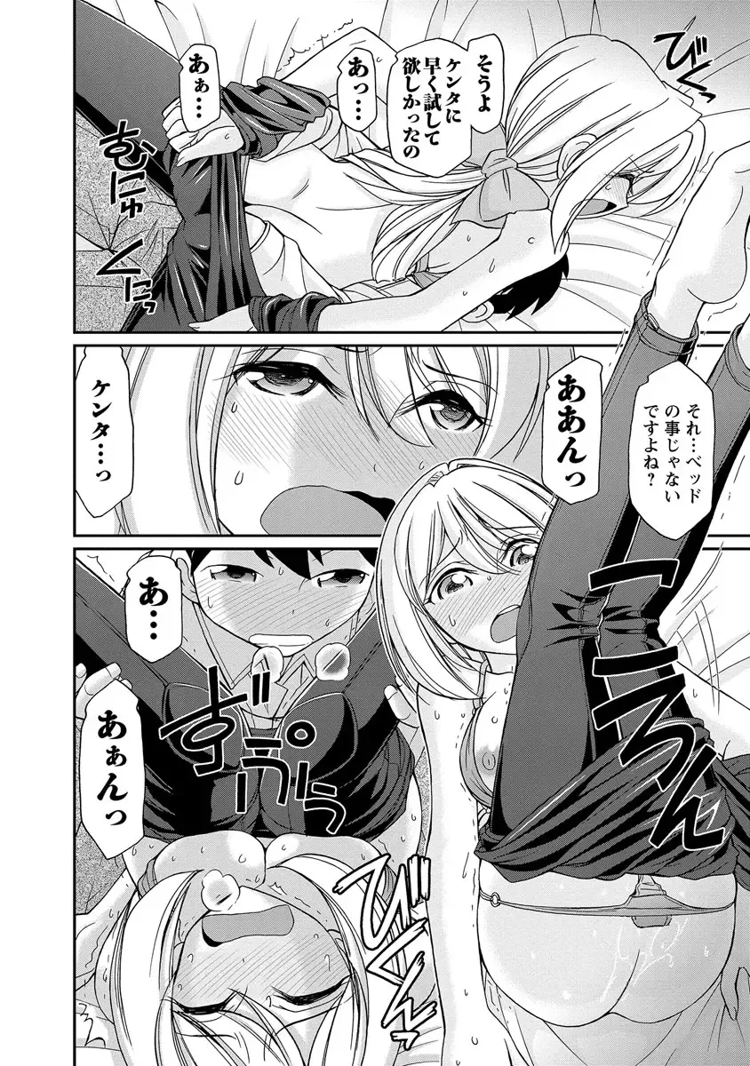 [Charlie Nishinaka] Cheers! 18 Fhentai - Page 168