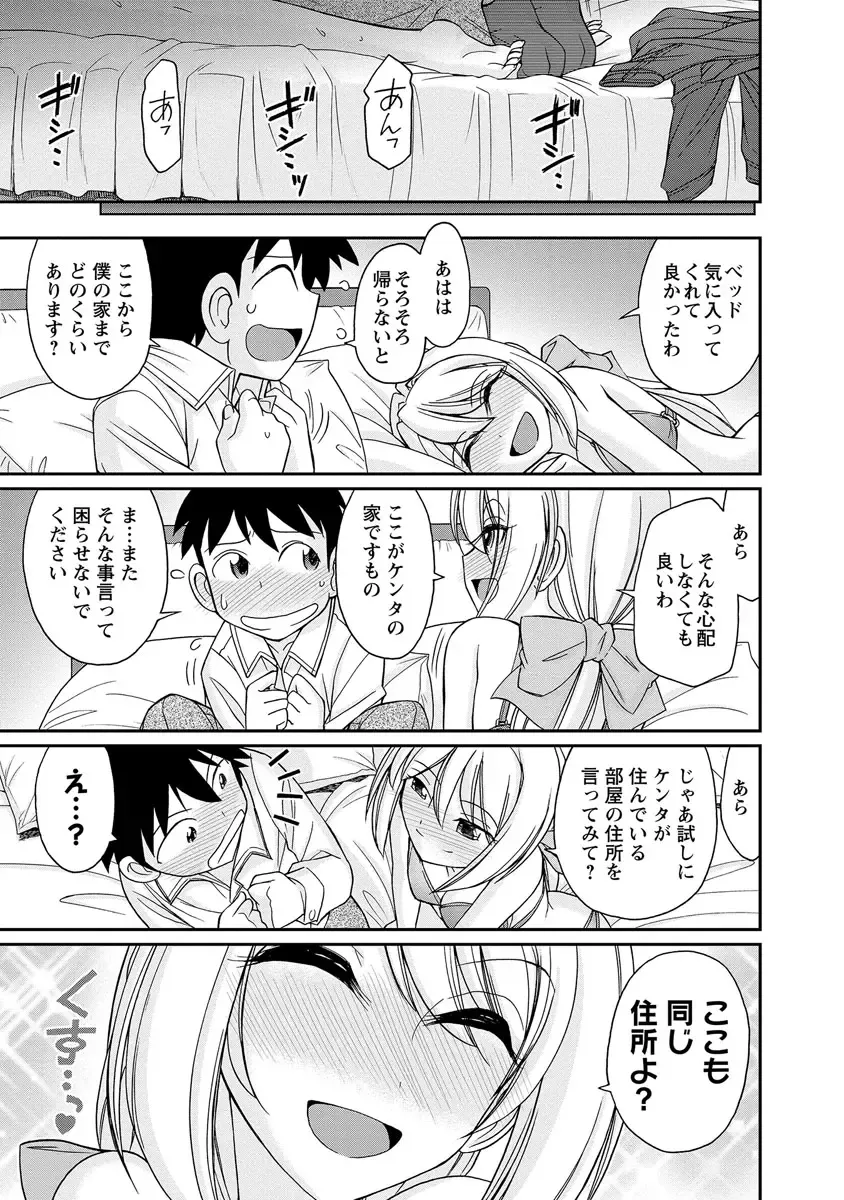 [Charlie Nishinaka] Cheers! 18 Fhentai - Page 171