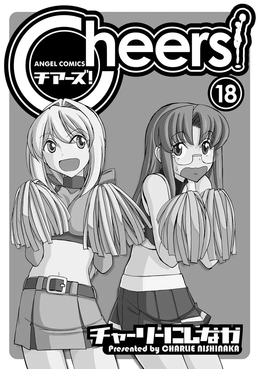 [Charlie Nishinaka] Cheers! 18 Fhentai - Page 2