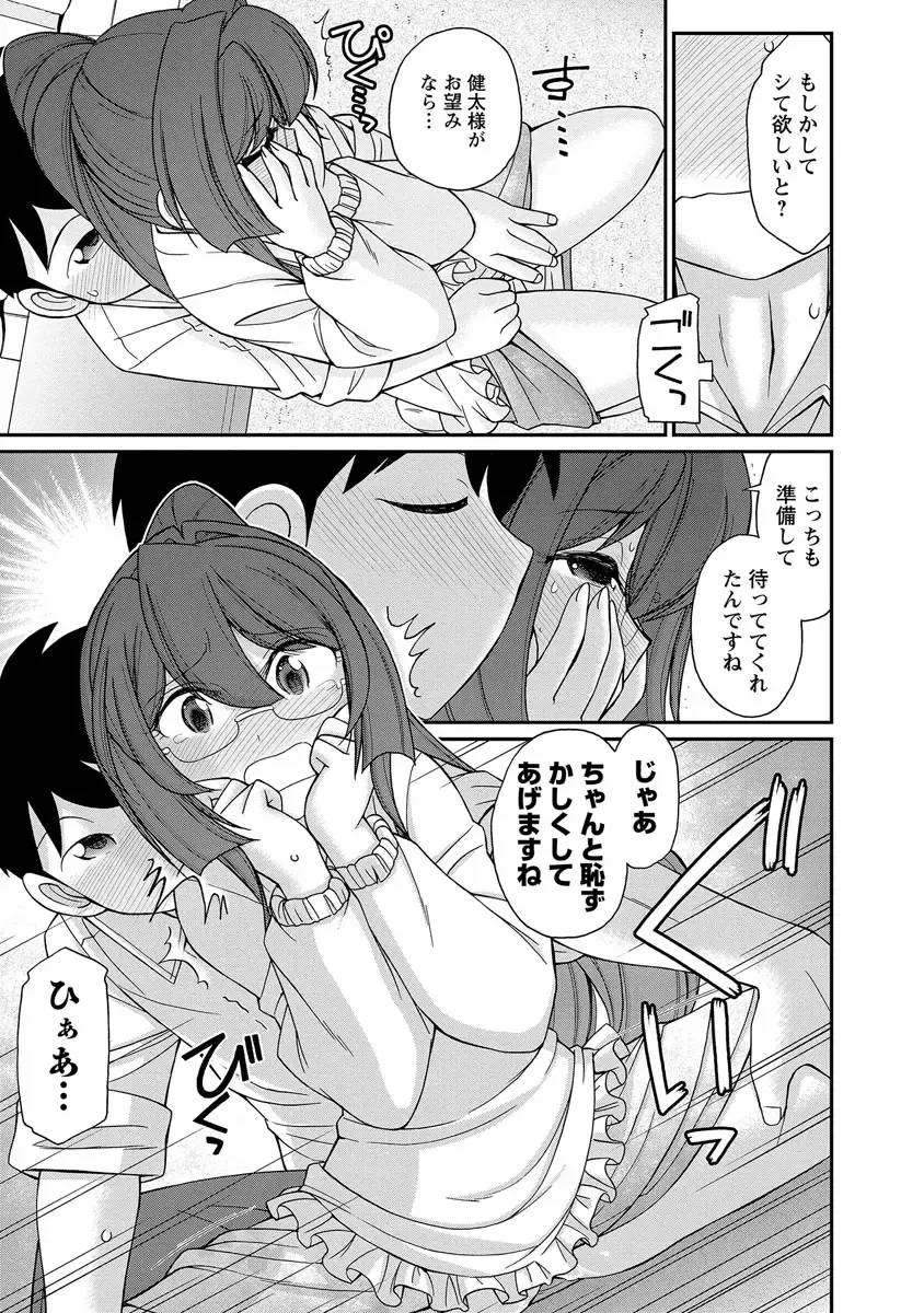 [Charlie Nishinaka] Cheers! 18 Fhentai - Page 21