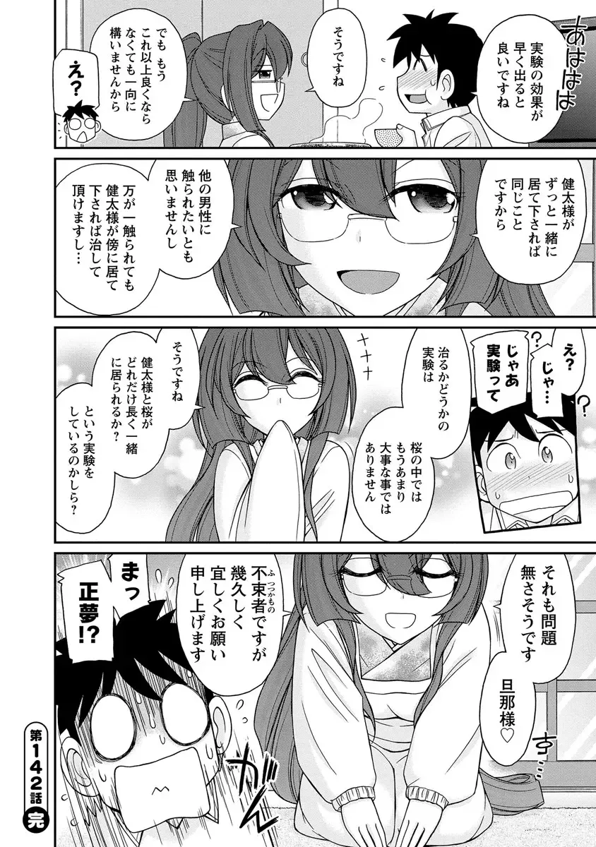 [Charlie Nishinaka] Cheers! 18 Fhentai - Page 26