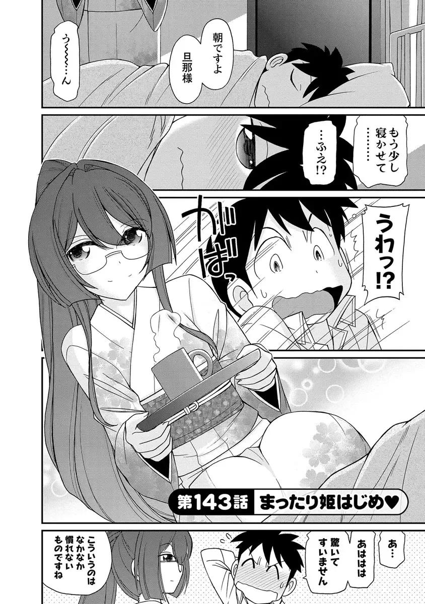 [Charlie Nishinaka] Cheers! 18 Fhentai - Page 28