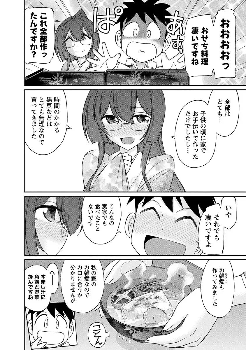 [Charlie Nishinaka] Cheers! 18 Fhentai - Page 30