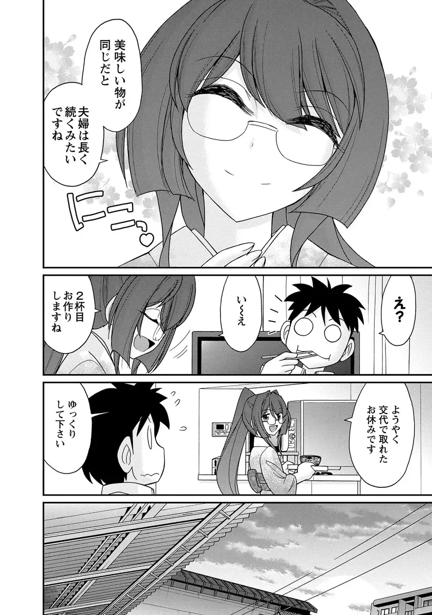 [Charlie Nishinaka] Cheers! 18 Fhentai - Page 32