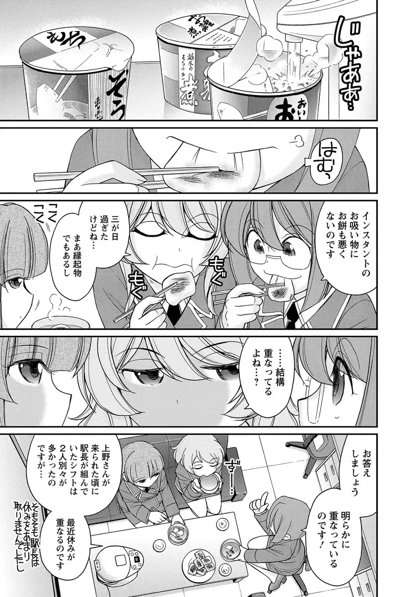 [Charlie Nishinaka] Cheers! 18 Fhentai - Page 33