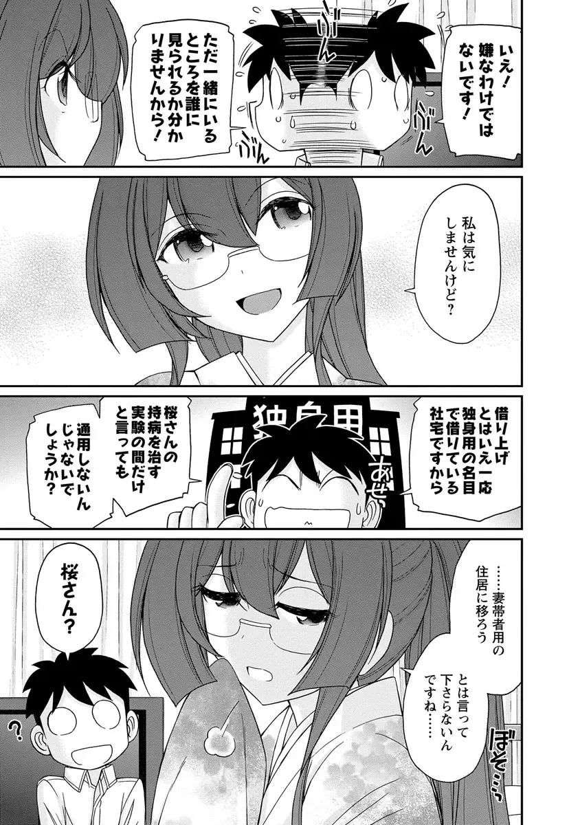 [Charlie Nishinaka] Cheers! 18 Fhentai - Page 35