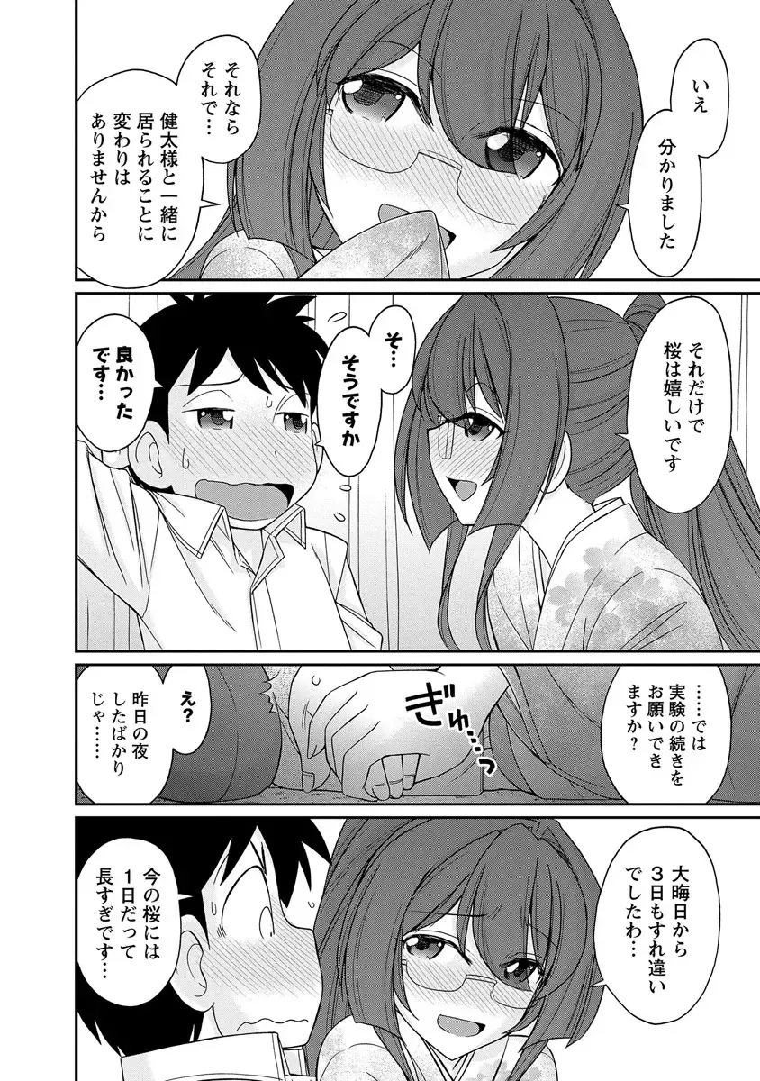 [Charlie Nishinaka] Cheers! 18 Fhentai - Page 36