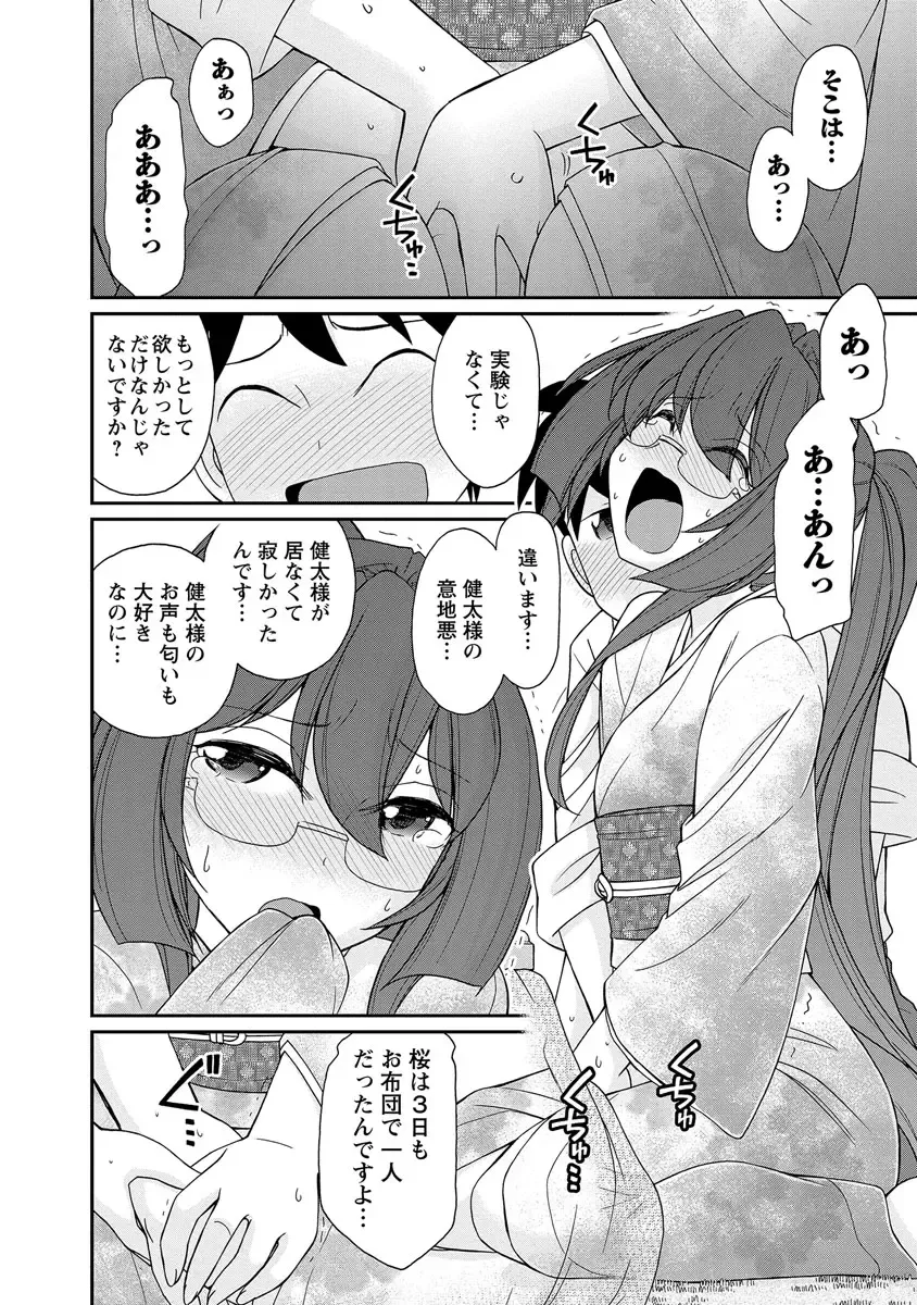 [Charlie Nishinaka] Cheers! 18 Fhentai - Page 38