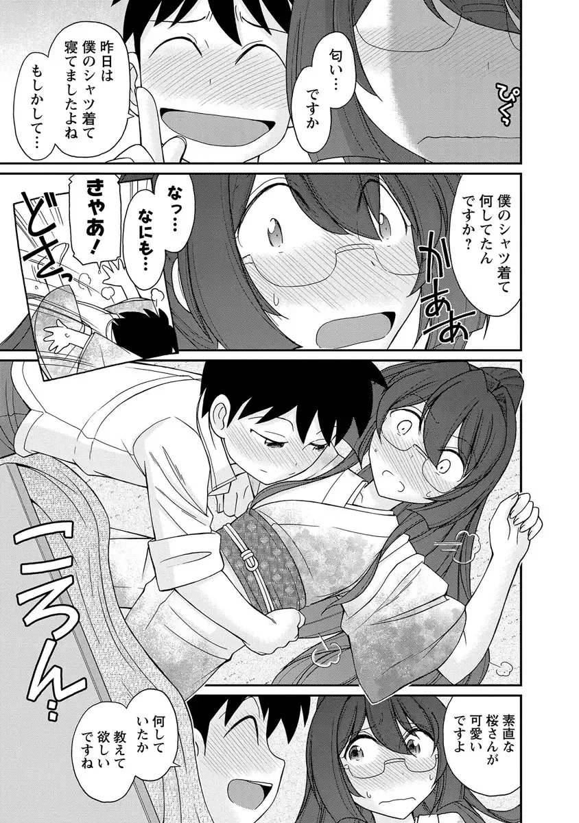 [Charlie Nishinaka] Cheers! 18 Fhentai - Page 39