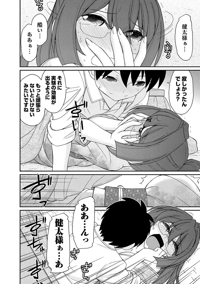 [Charlie Nishinaka] Cheers! 18 Fhentai - Page 42