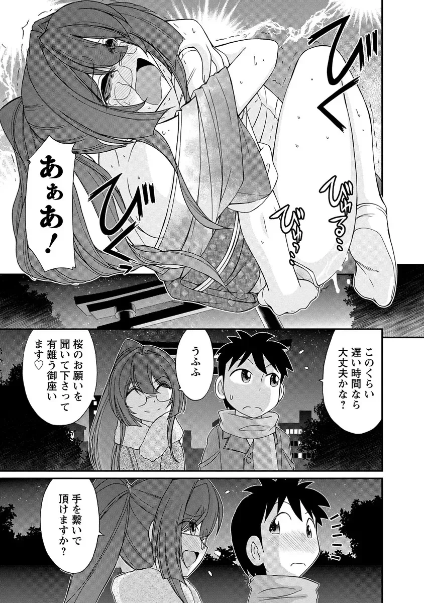 [Charlie Nishinaka] Cheers! 18 Fhentai - Page 45