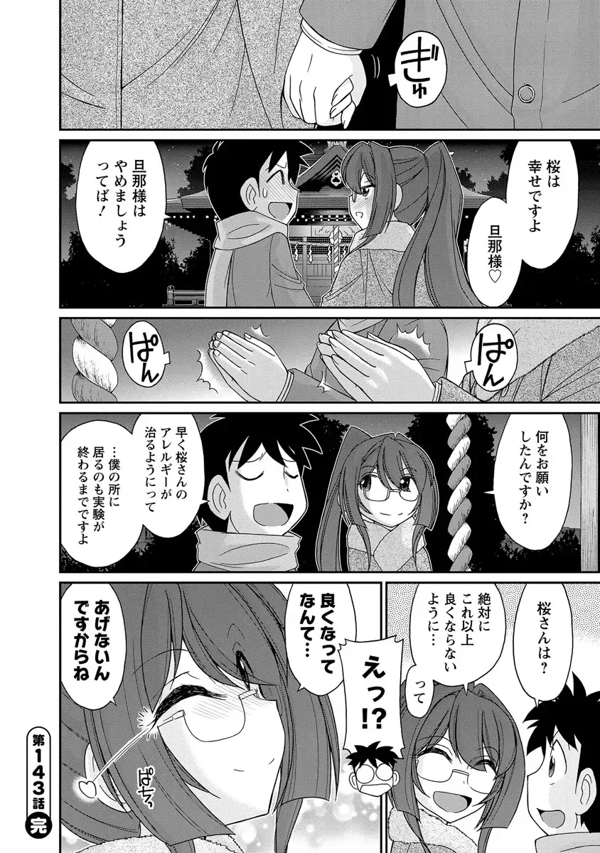 [Charlie Nishinaka] Cheers! 18 Fhentai - Page 46