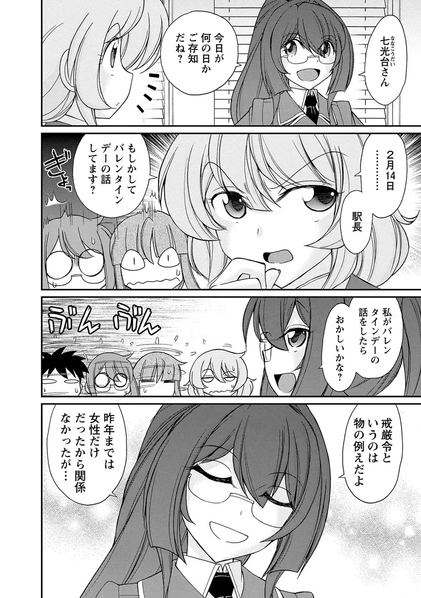 [Charlie Nishinaka] Cheers! 18 Fhentai - Page 50