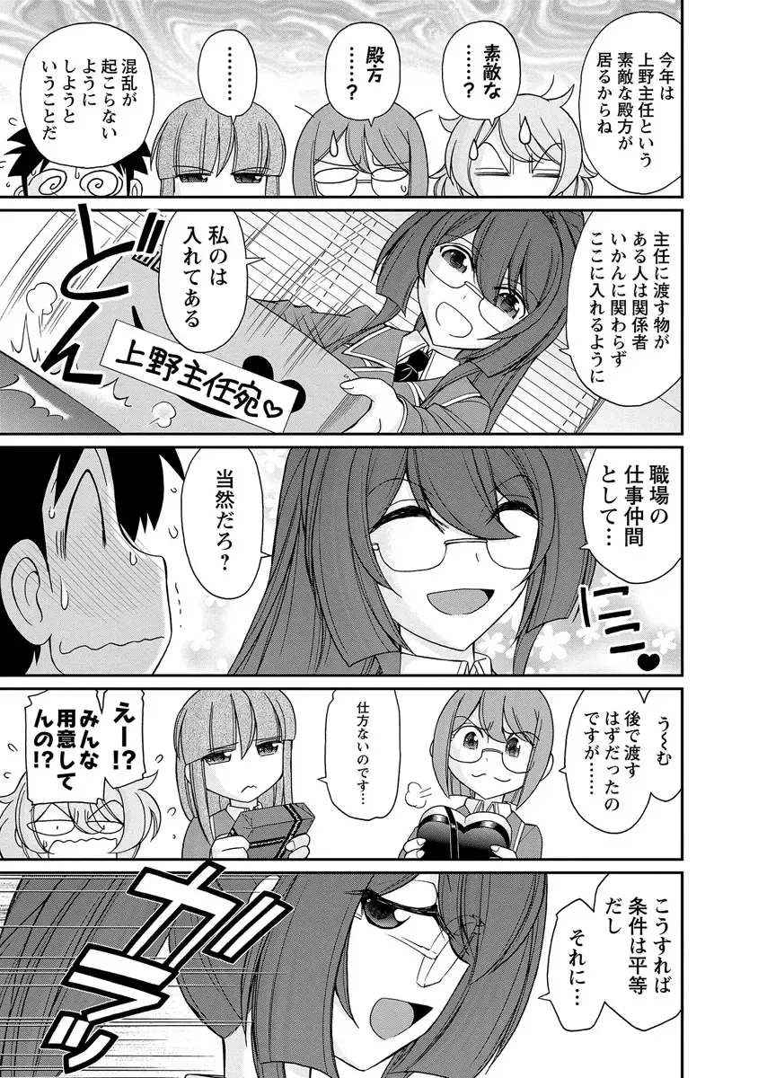 [Charlie Nishinaka] Cheers! 18 Fhentai - Page 51