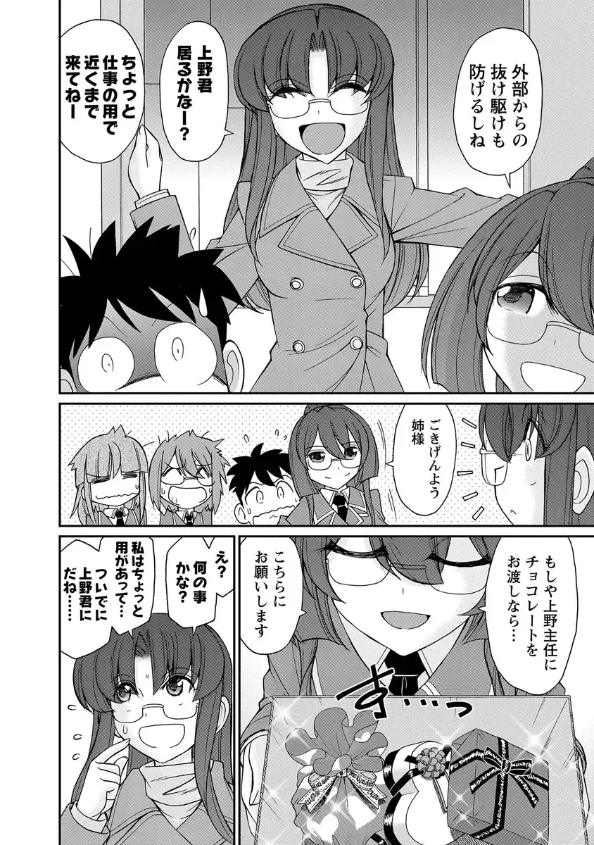 [Charlie Nishinaka] Cheers! 18 Fhentai - Page 52