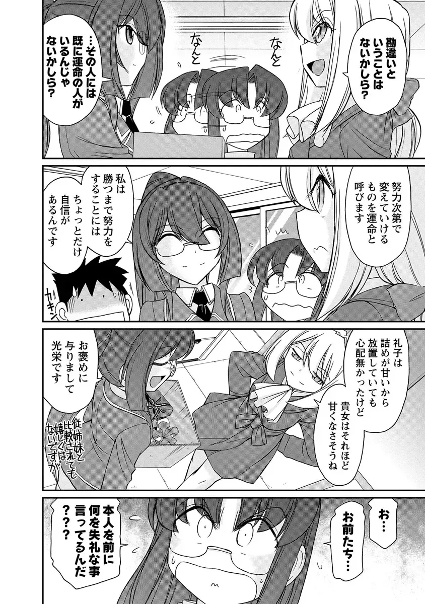 [Charlie Nishinaka] Cheers! 18 Fhentai - Page 56