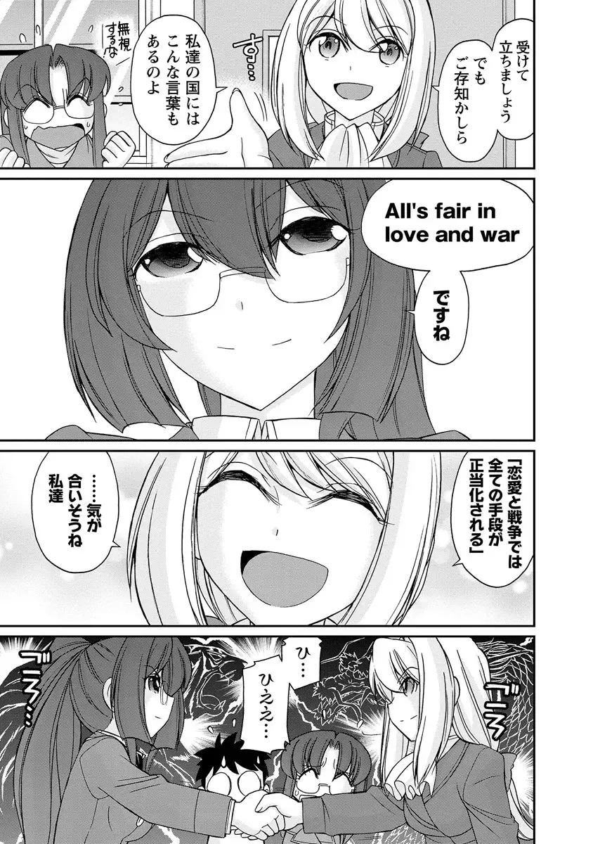 [Charlie Nishinaka] Cheers! 18 Fhentai - Page 57