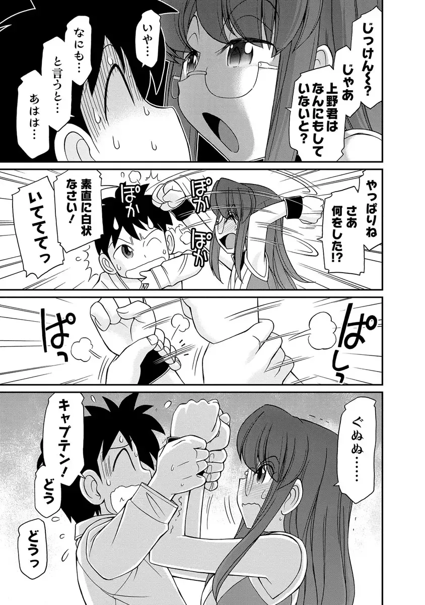 [Charlie Nishinaka] Cheers! 18 Fhentai - Page 59