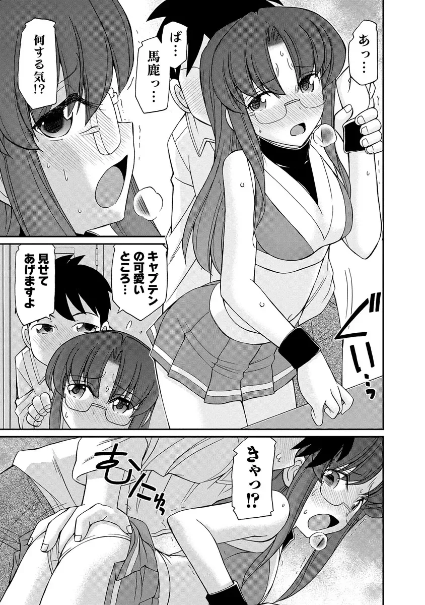 [Charlie Nishinaka] Cheers! 18 Fhentai - Page 61