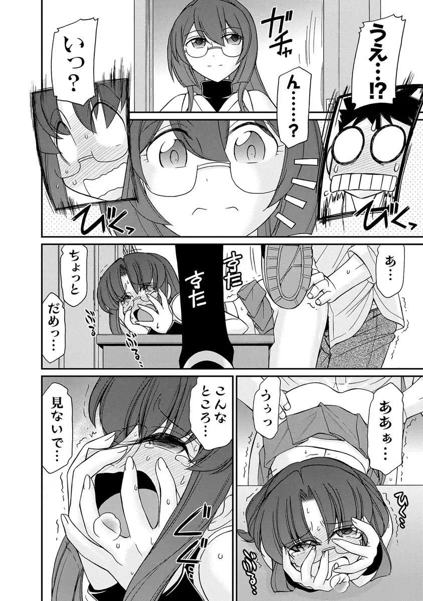 [Charlie Nishinaka] Cheers! 18 Fhentai - Page 66