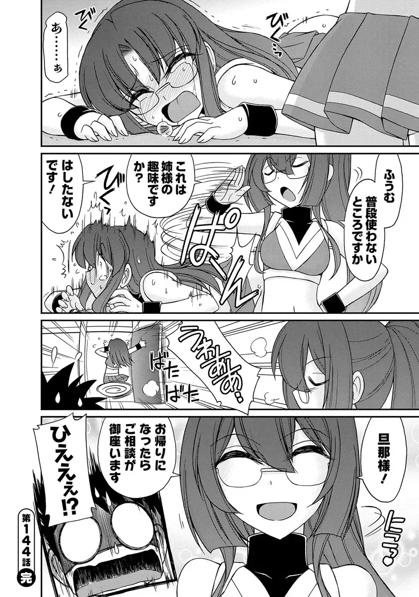 [Charlie Nishinaka] Cheers! 18 Fhentai - Page 68