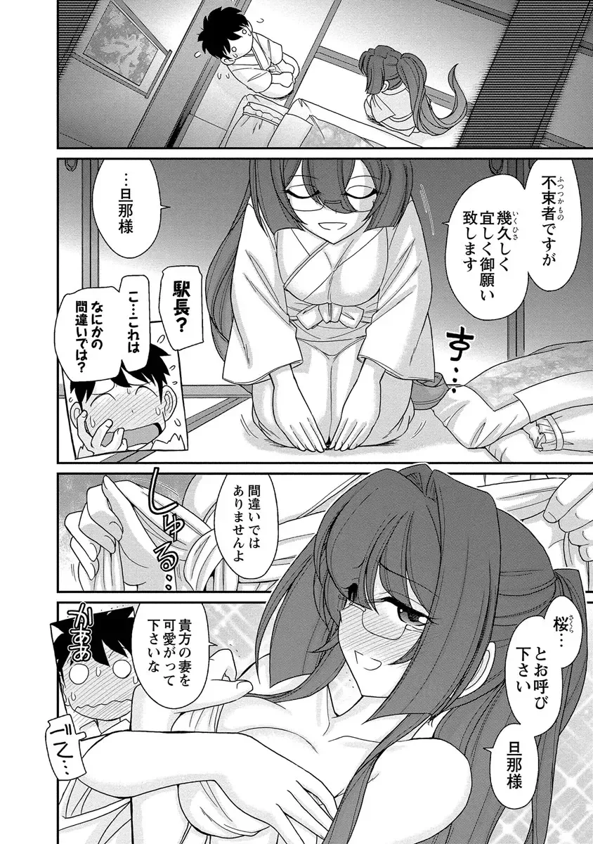 [Charlie Nishinaka] Cheers! 18 Fhentai - Page 7