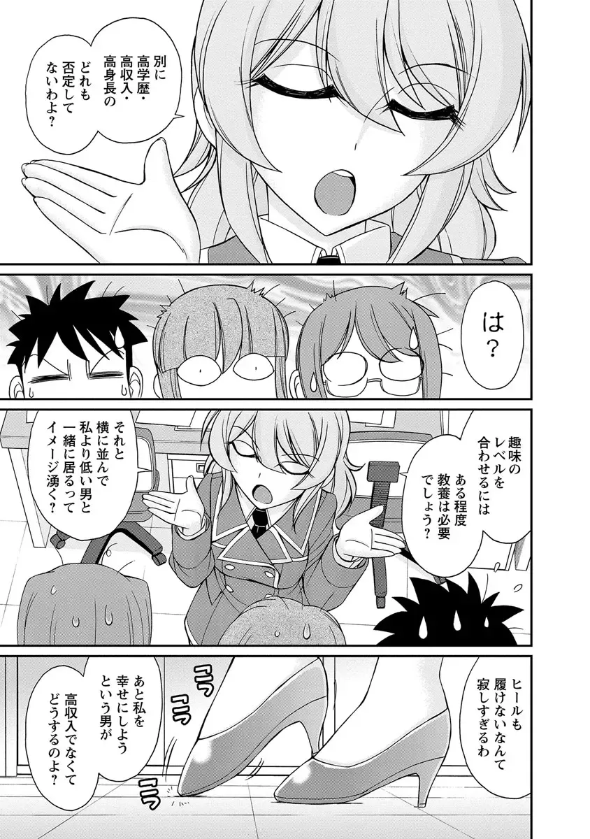 [Charlie Nishinaka] Cheers! 18 Fhentai - Page 71