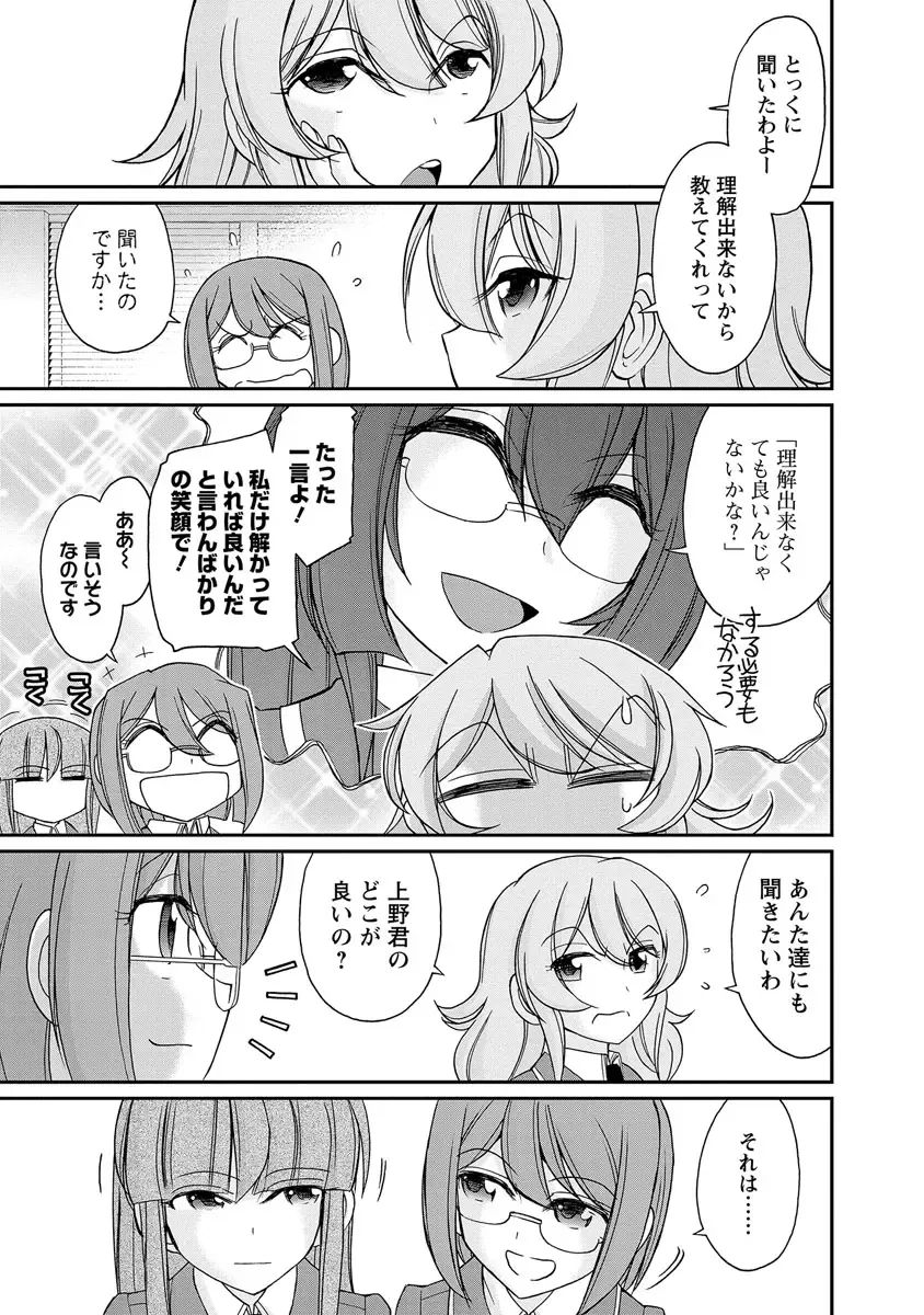 [Charlie Nishinaka] Cheers! 18 Fhentai - Page 73