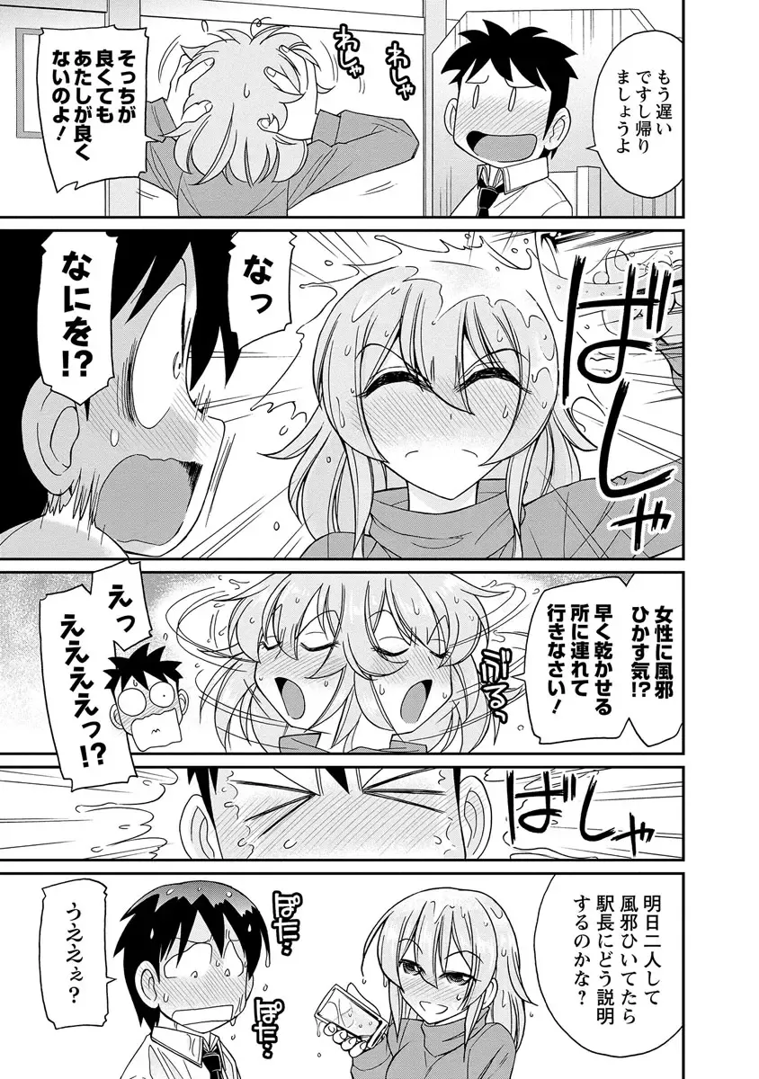 [Charlie Nishinaka] Cheers! 18 Fhentai - Page 81