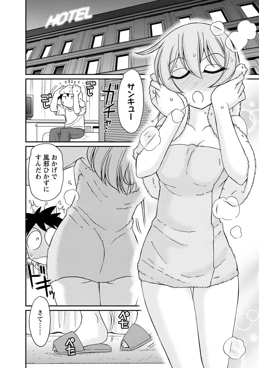 [Charlie Nishinaka] Cheers! 18 Fhentai - Page 82