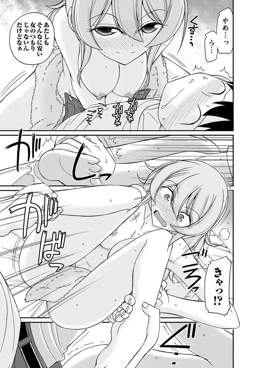 [Charlie Nishinaka] Cheers! 18 Fhentai - Page 85