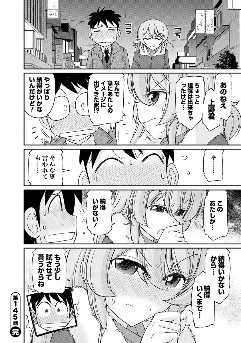 [Charlie Nishinaka] Cheers! 18 Fhentai - Page 88