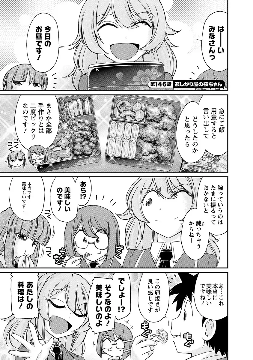 [Charlie Nishinaka] Cheers! 18 Fhentai - Page 91