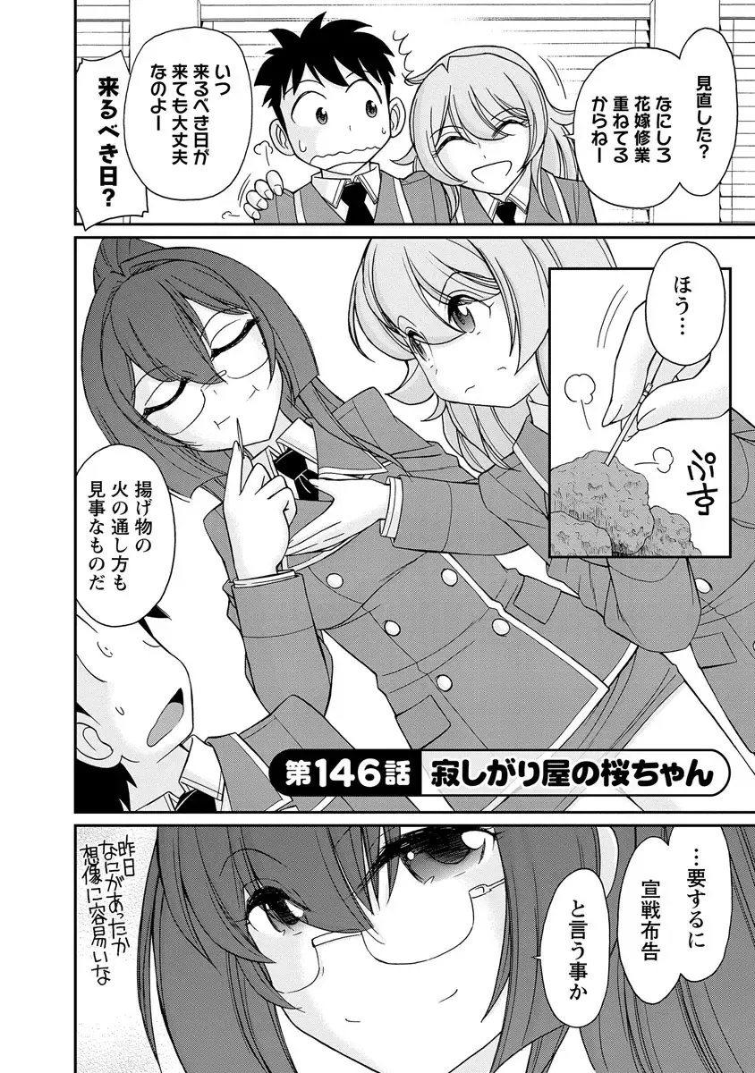 [Charlie Nishinaka] Cheers! 18 Fhentai - Page 92