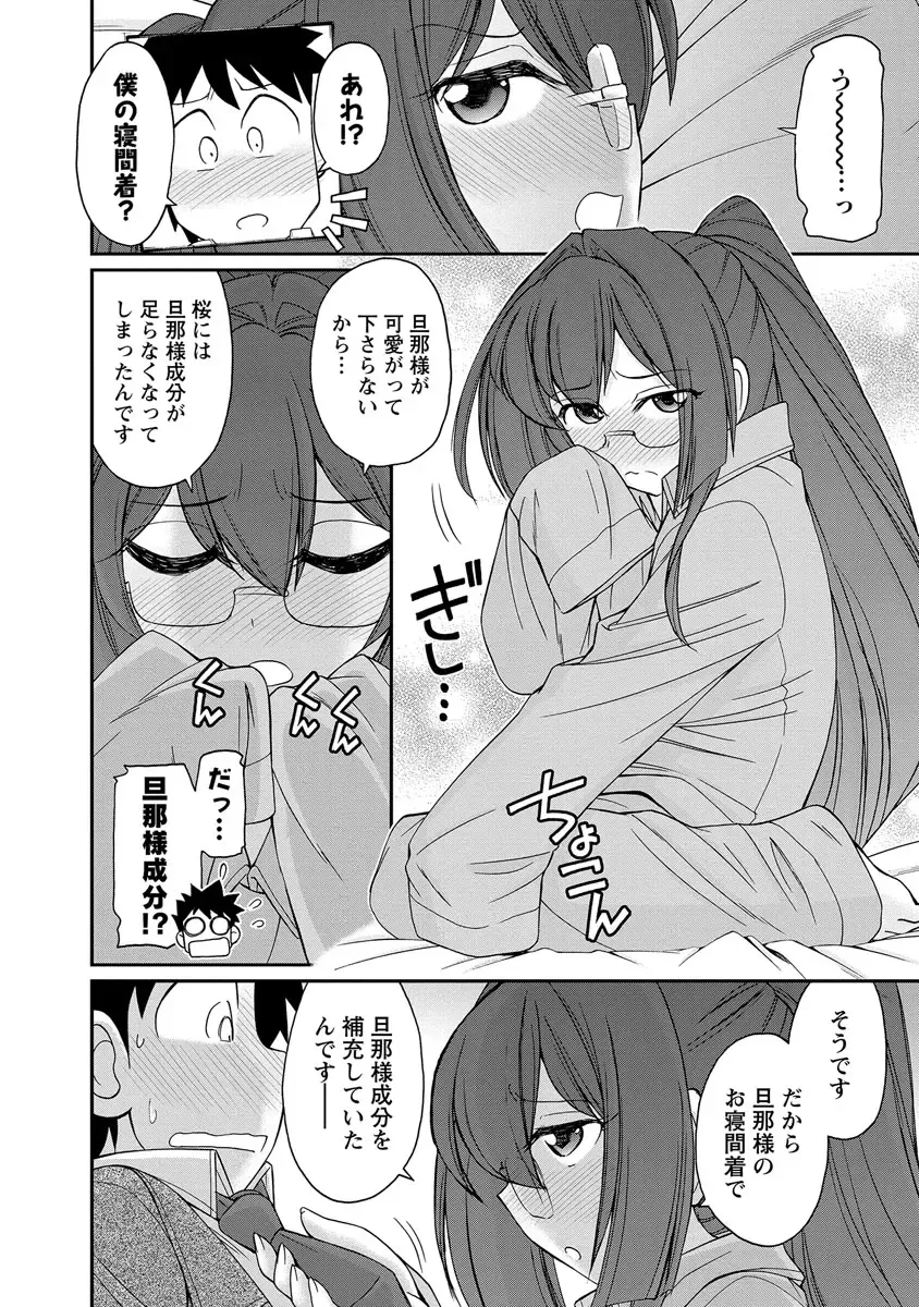 [Charlie Nishinaka] Cheers! 18 Fhentai - Page 98