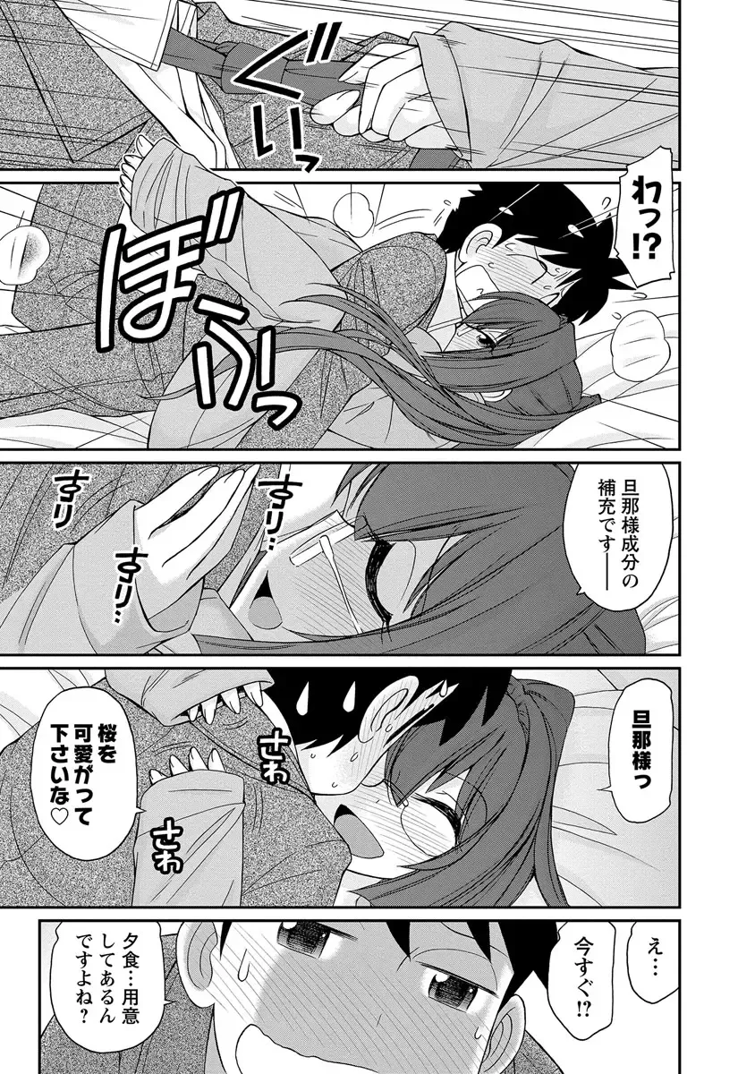 [Charlie Nishinaka] Cheers! 18 Fhentai - Page 99