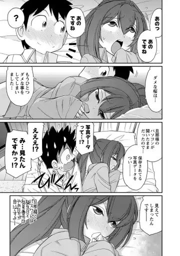 [Charlie Nishinaka] Cheers! 18 Fhentai - Page 105