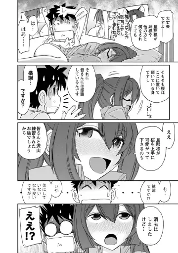 [Charlie Nishinaka] Cheers! 18 Fhentai - Page 106