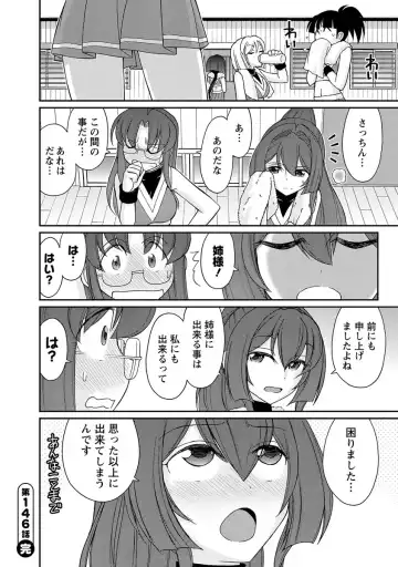 [Charlie Nishinaka] Cheers! 18 Fhentai - Page 110