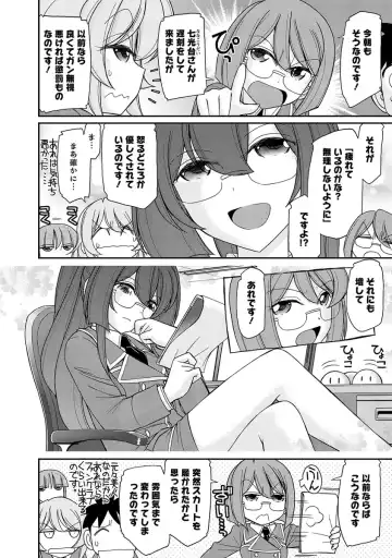 [Charlie Nishinaka] Cheers! 18 Fhentai - Page 12