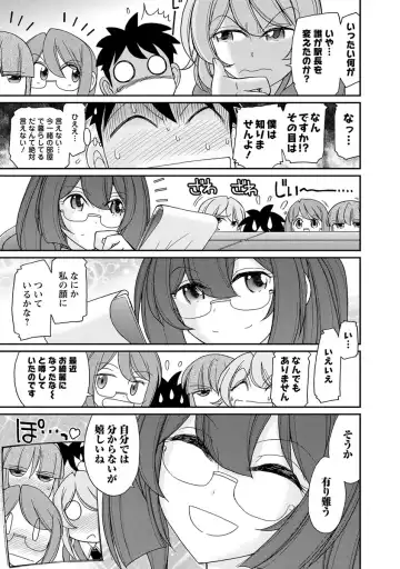 [Charlie Nishinaka] Cheers! 18 Fhentai - Page 13