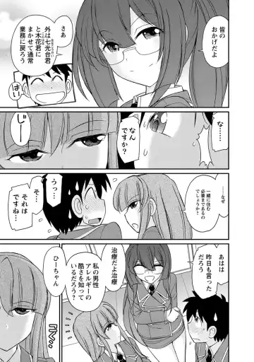 [Charlie Nishinaka] Cheers! 18 Fhentai - Page 135