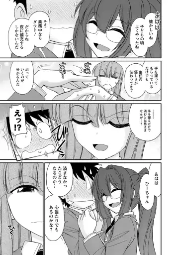 [Charlie Nishinaka] Cheers! 18 Fhentai - Page 137