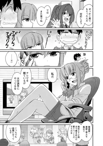 [Charlie Nishinaka] Cheers! 18 Fhentai - Page 139